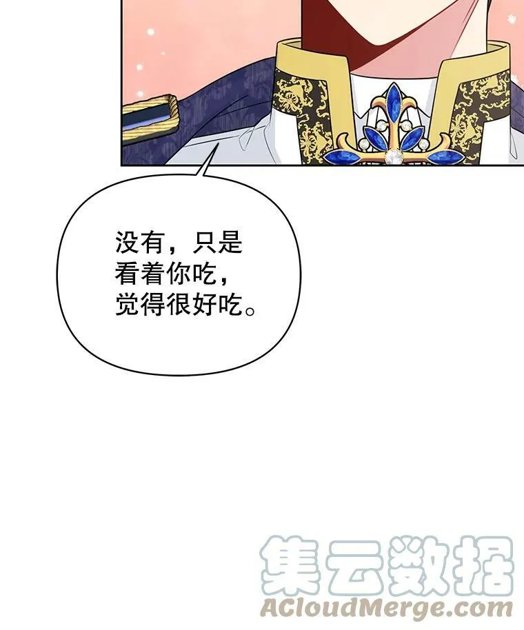48.当皇后如何 第28页