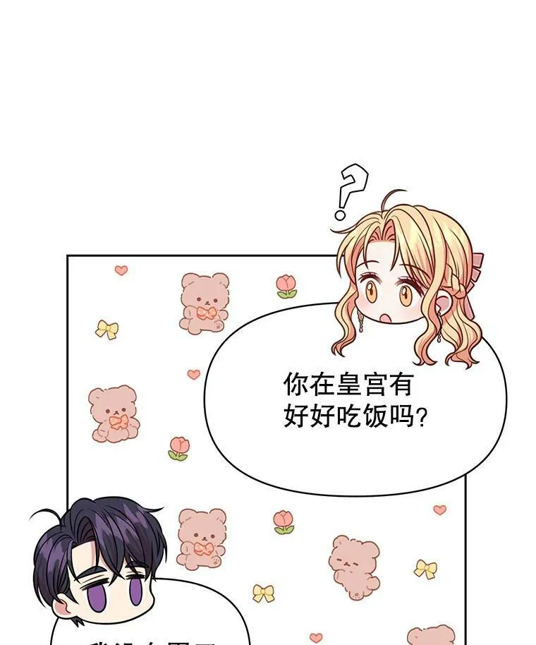 48.当皇后如何 第29页