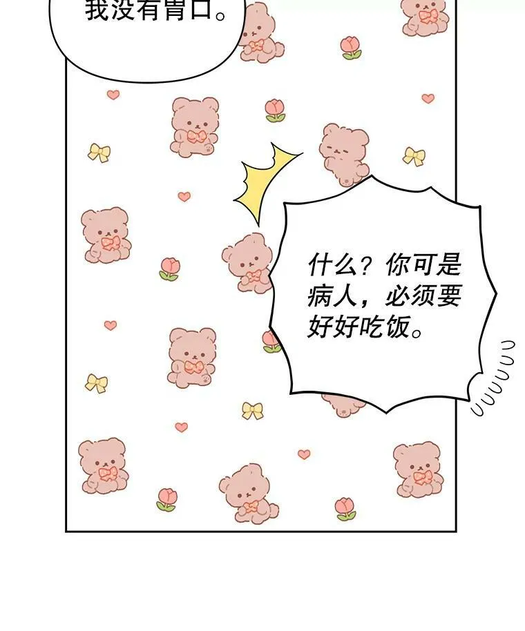 48.当皇后如何 第30页