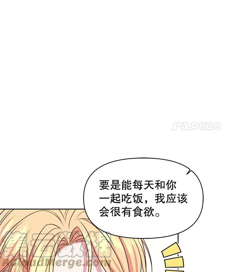 48.当皇后如何 第31页