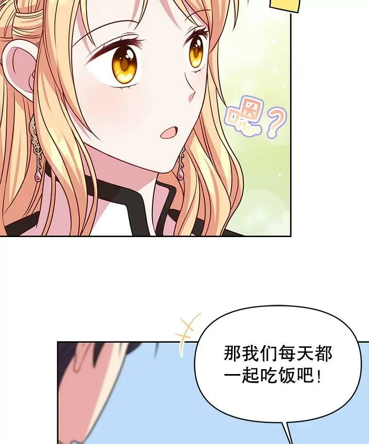 48.当皇后如何 第32页