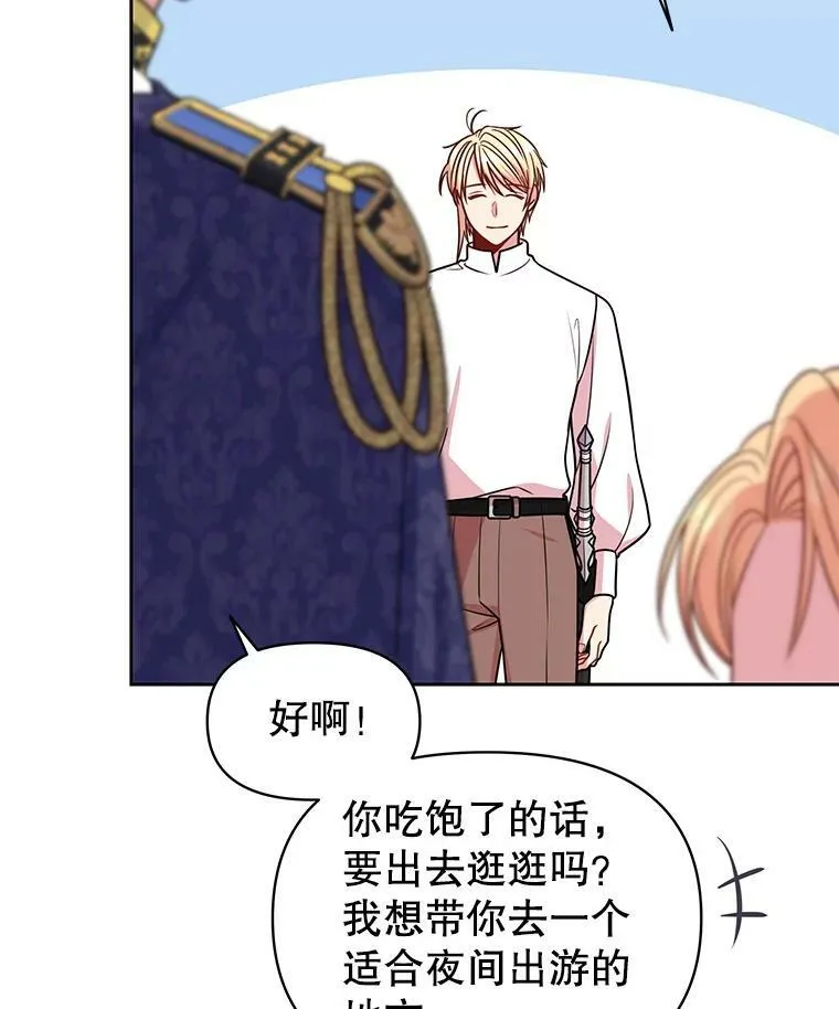 48.当皇后如何 第33页