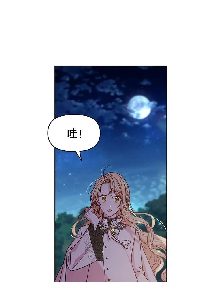 48.当皇后如何 第41页
