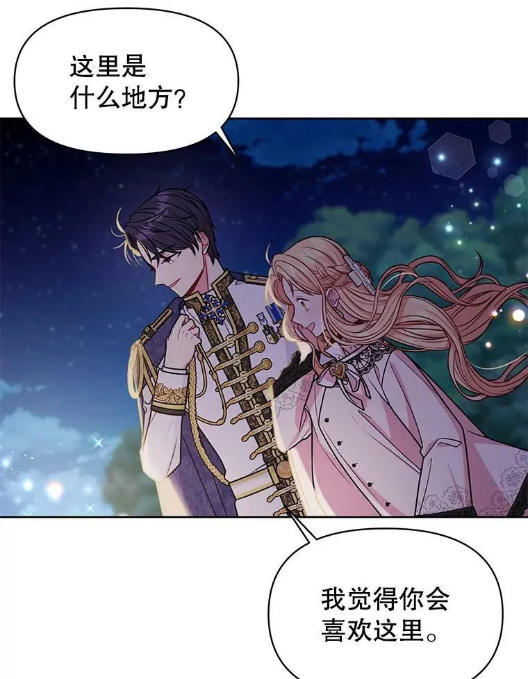 48.当皇后如何 第44页