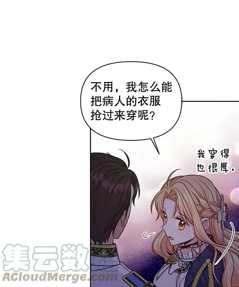 48.当皇后如何 第46页