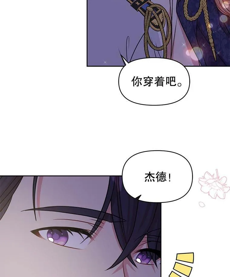 48.当皇后如何 第47页