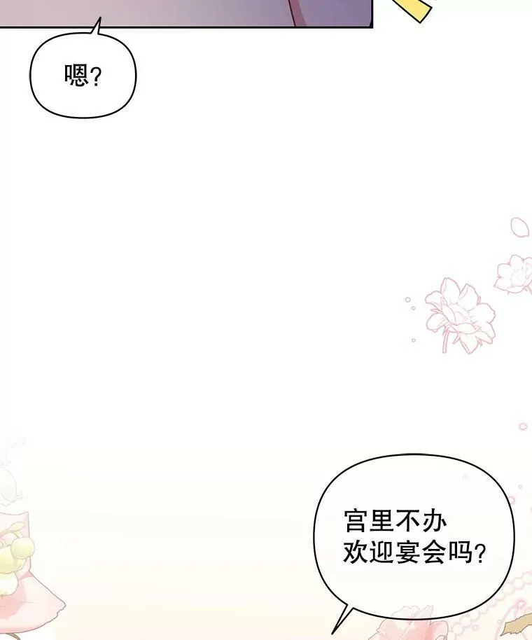 48.当皇后如何 第48页