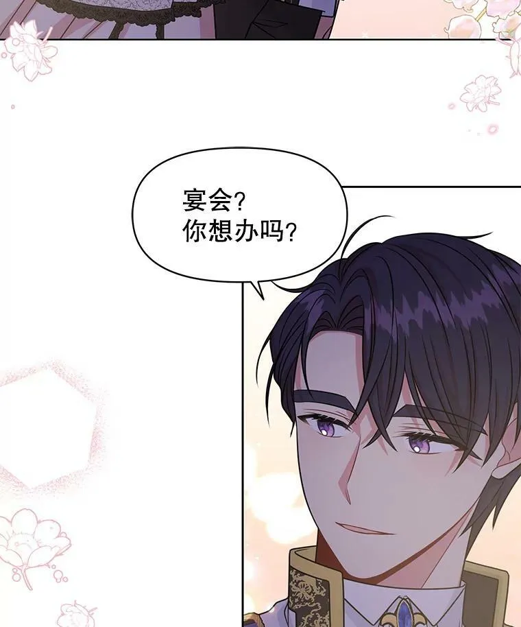 48.当皇后如何 第50页