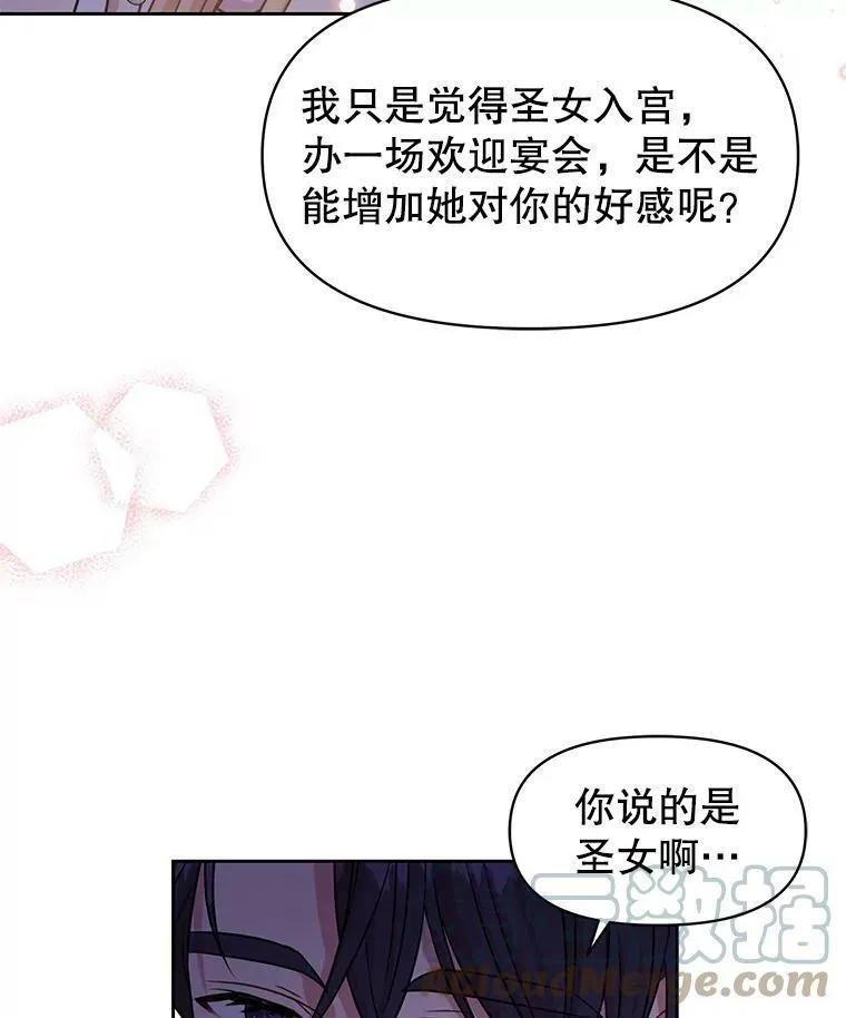 48.当皇后如何 第52页