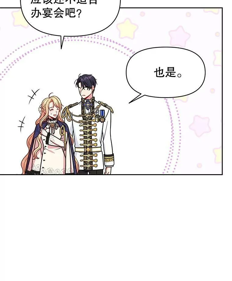 48.当皇后如何 第54页