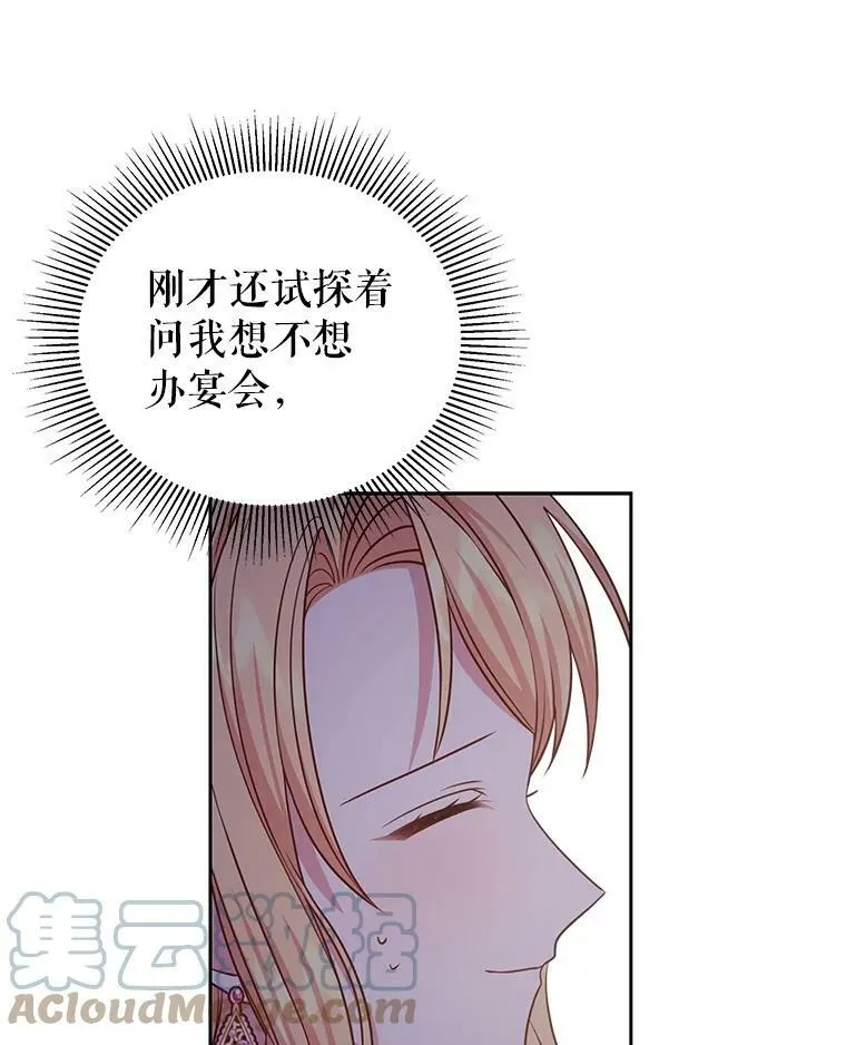 48.当皇后如何 第55页