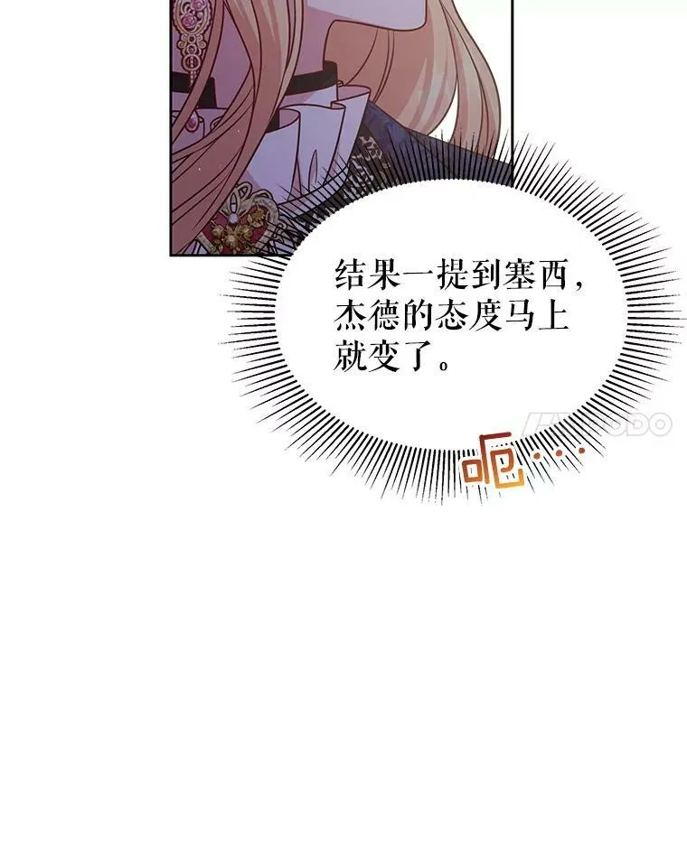 48.当皇后如何 第56页