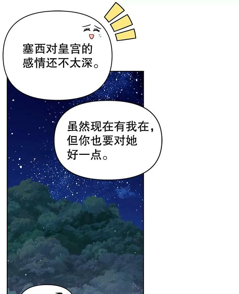48.当皇后如何 第57页
