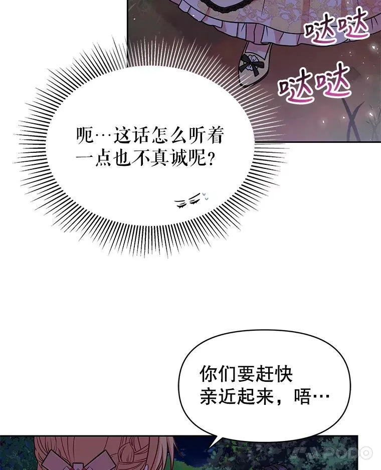 48.当皇后如何 第59页
