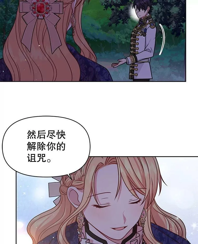48.当皇后如何 第60页