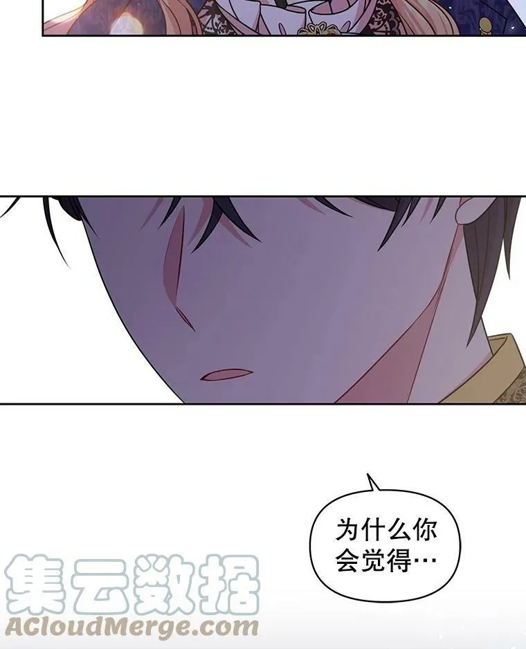 48.当皇后如何 第61页