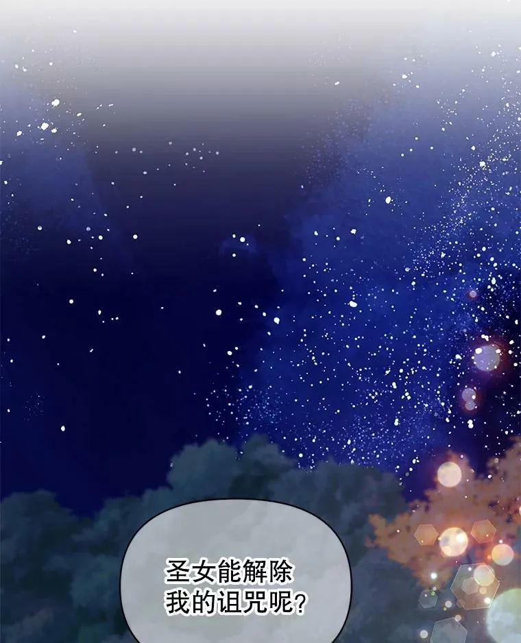 48.当皇后如何 第62页