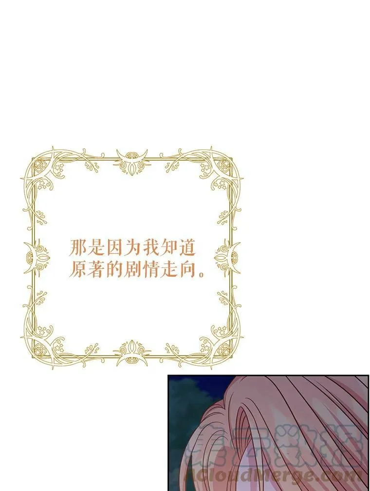 48.当皇后如何 第64页