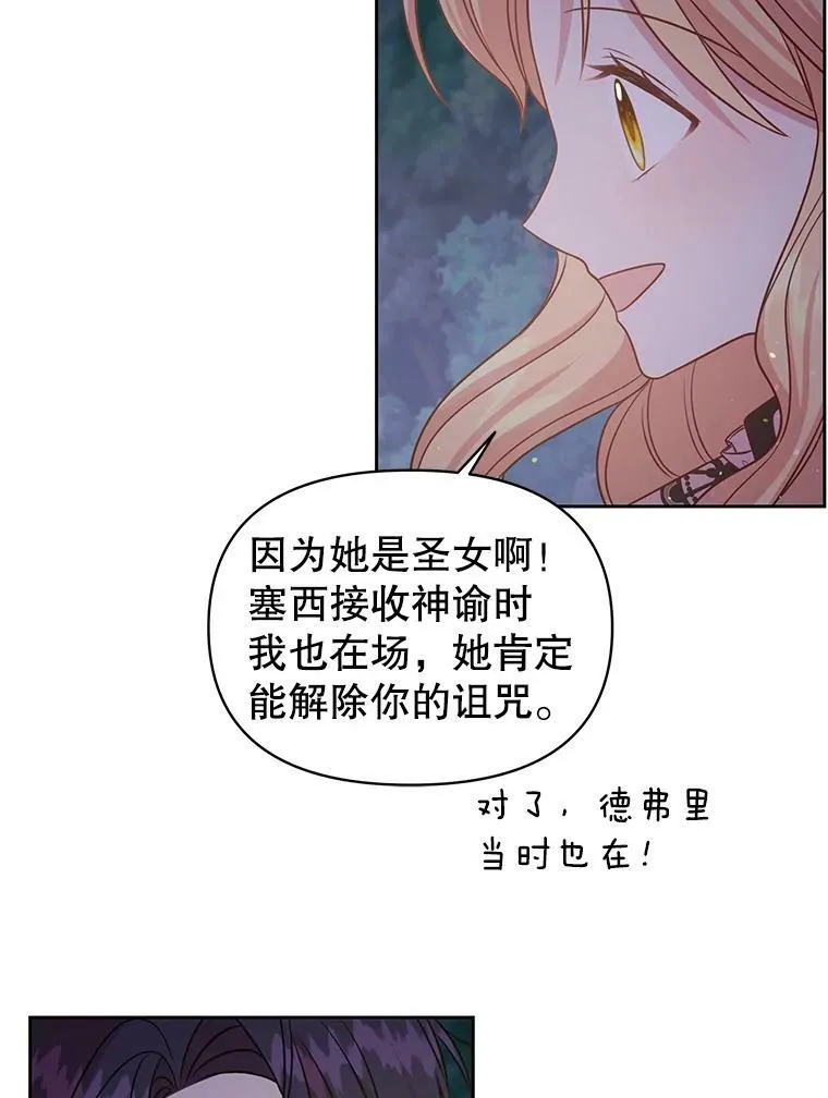 48.当皇后如何 第65页