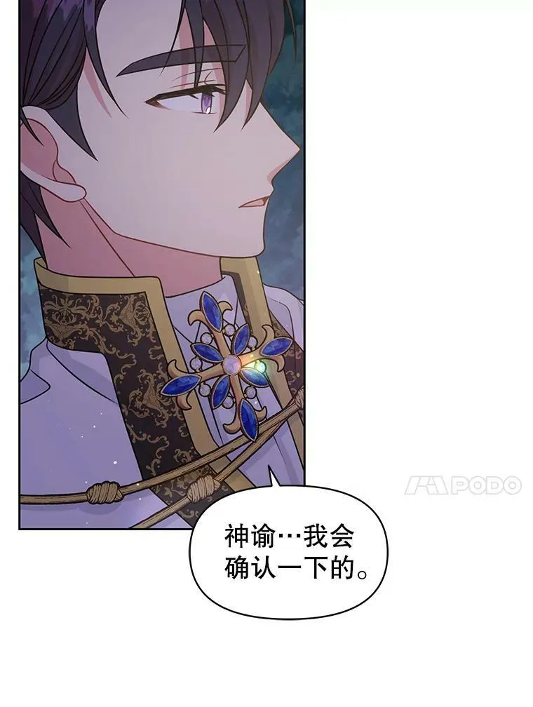 48.当皇后如何 第66页
