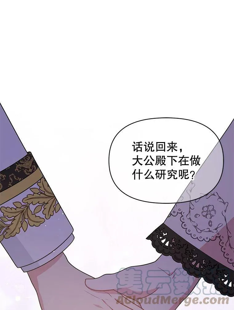 48.当皇后如何 第67页