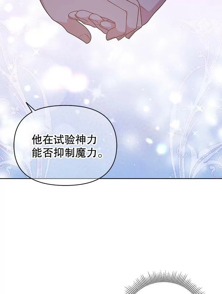 48.当皇后如何 第68页