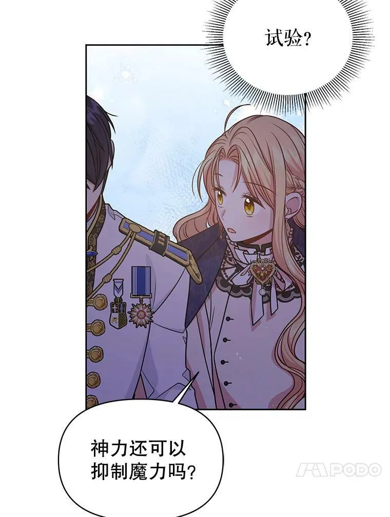 48.当皇后如何 第69页
