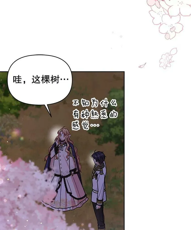 48.当皇后如何 第75页