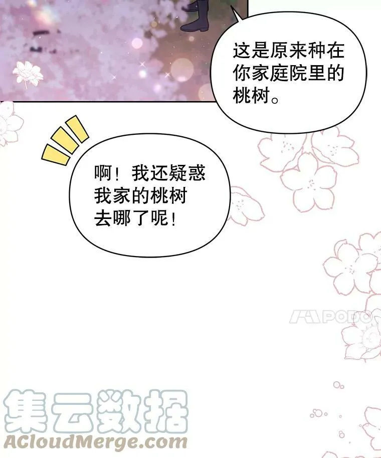 48.当皇后如何 第76页