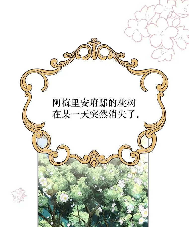 48.当皇后如何 第77页