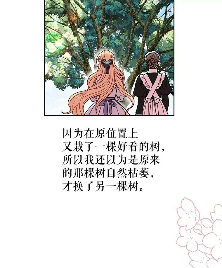 48.当皇后如何 第78页