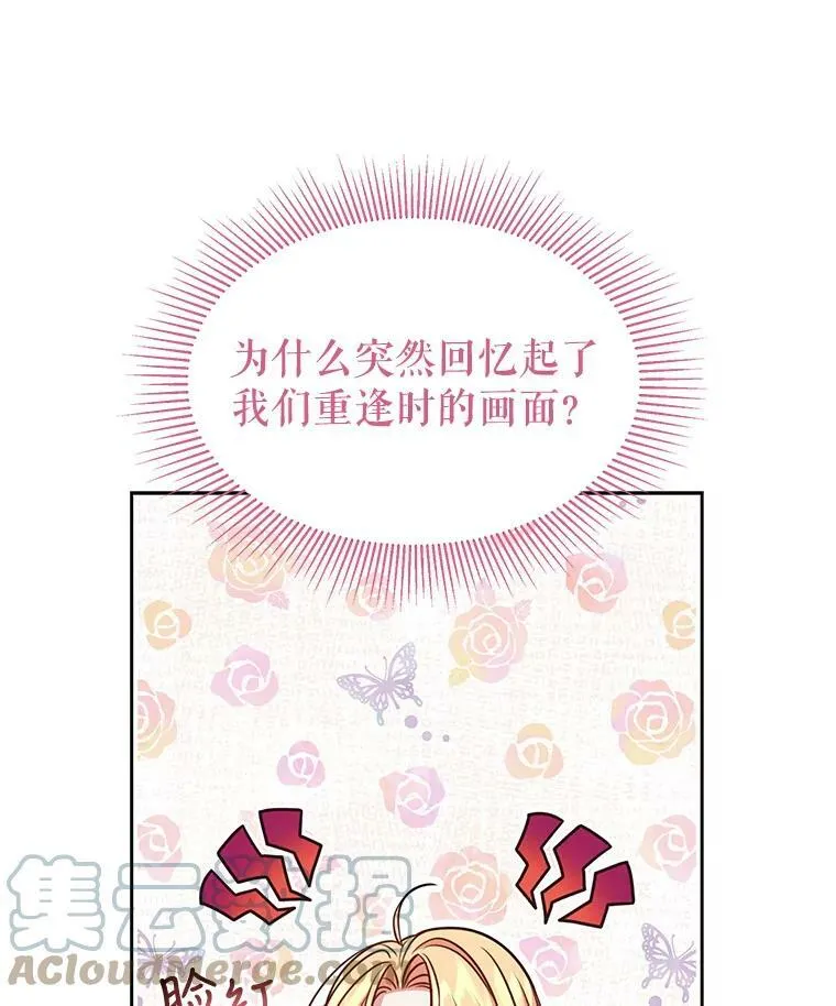 48.当皇后如何 第82页