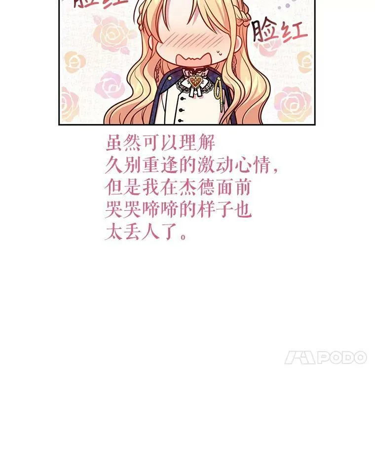48.当皇后如何 第83页