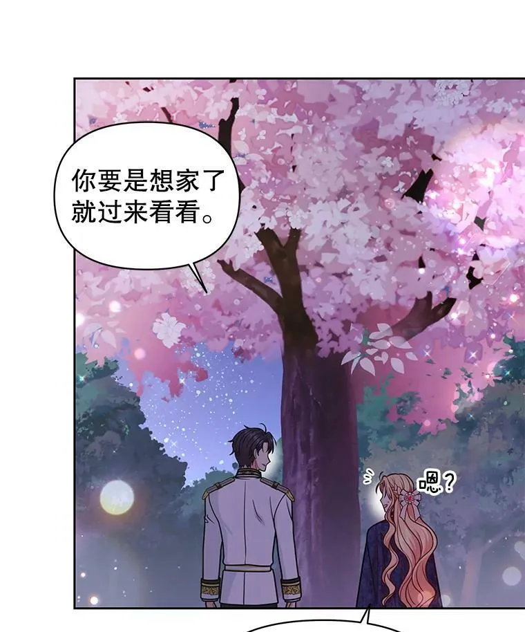 48.当皇后如何 第84页