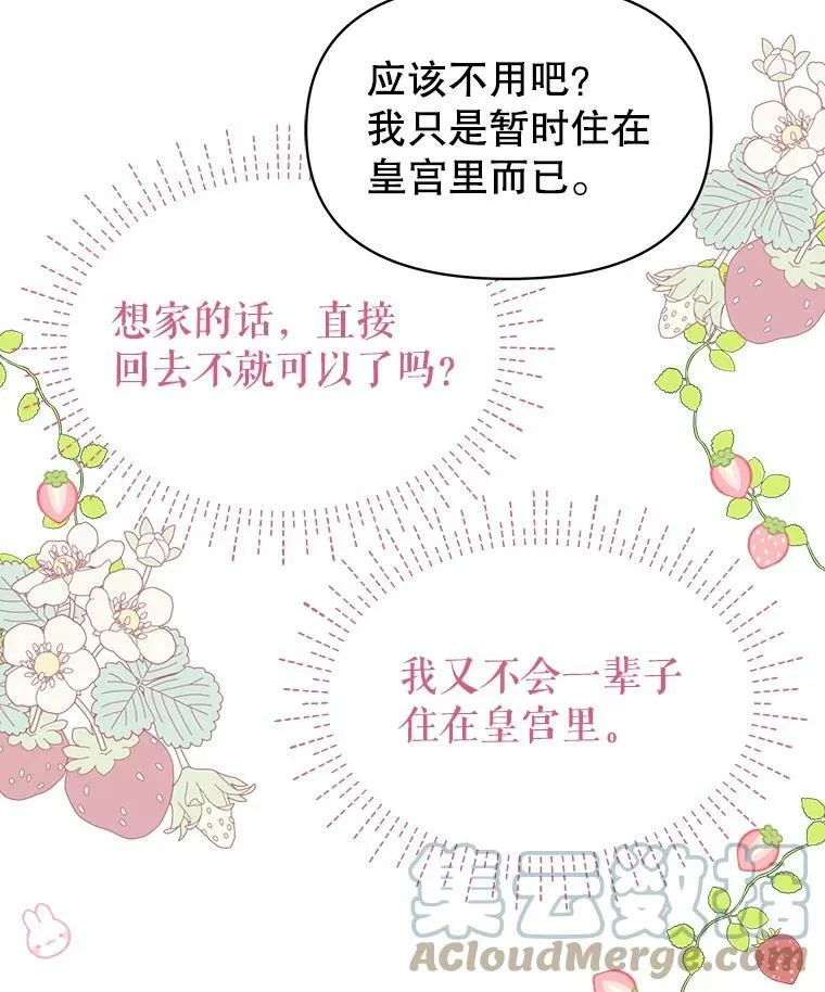 48.当皇后如何 第85页
