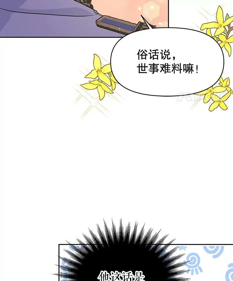 48.当皇后如何 第87页