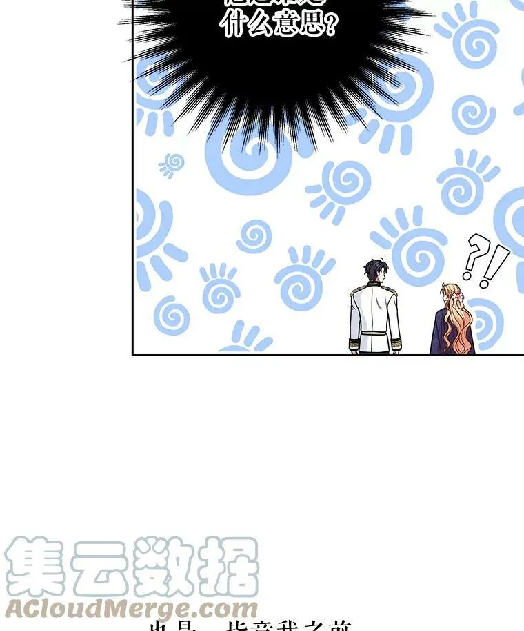 48.当皇后如何 第88页