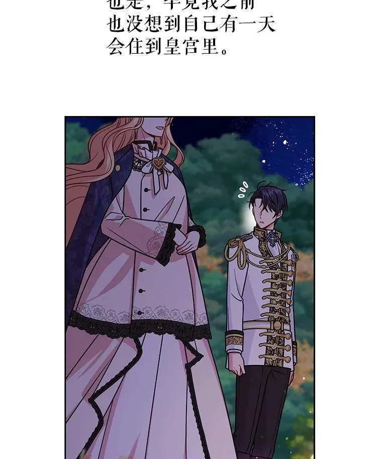 48.当皇后如何 第89页