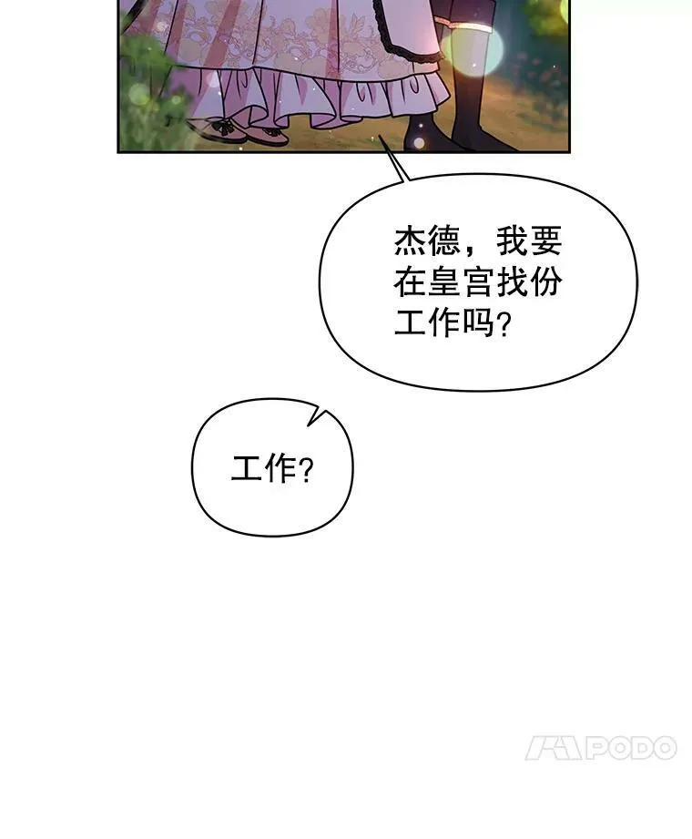 48.当皇后如何 第90页
