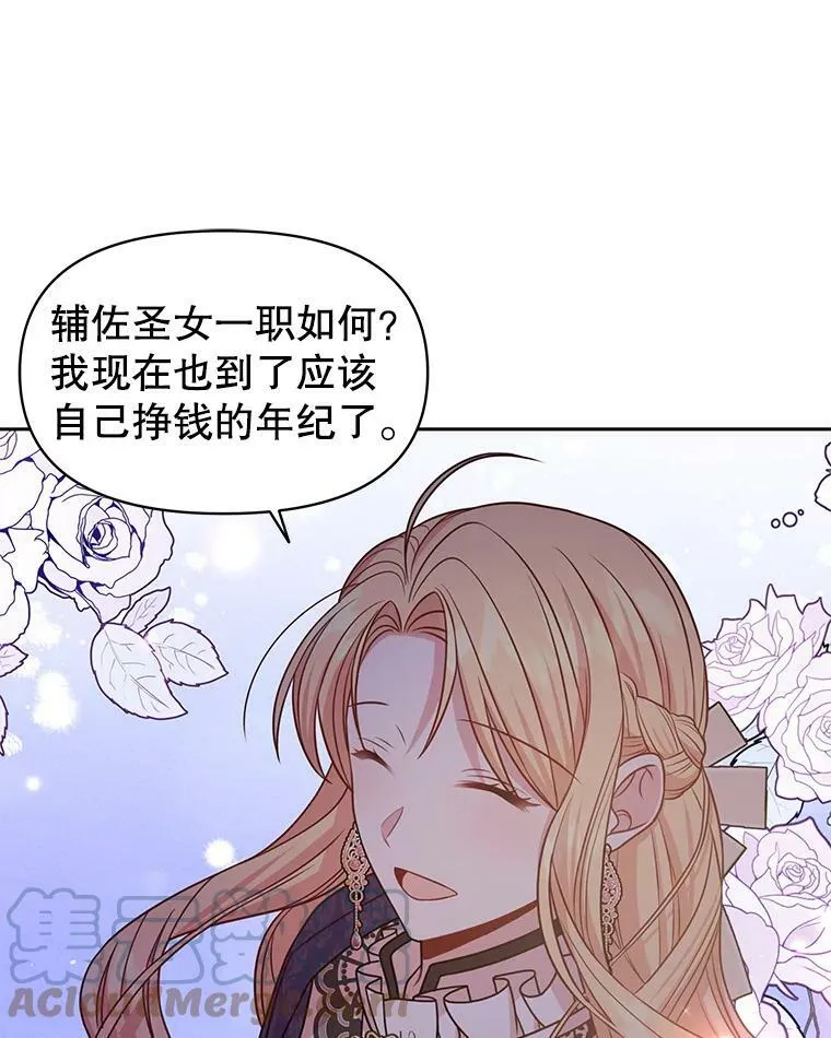 48.当皇后如何 第91页