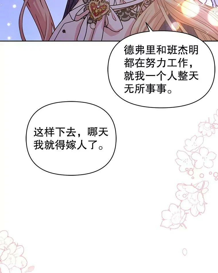 48.当皇后如何 第92页