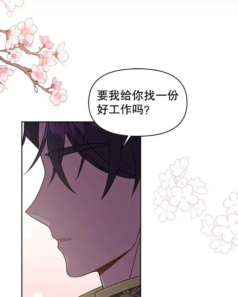 48.当皇后如何 第93页