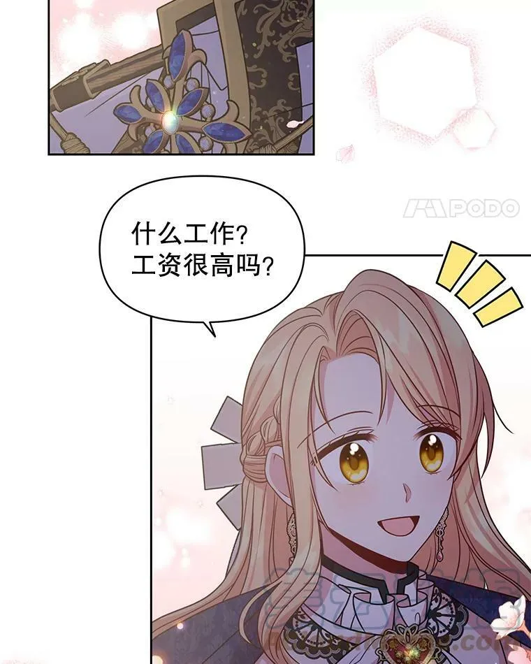 48.当皇后如何 第94页