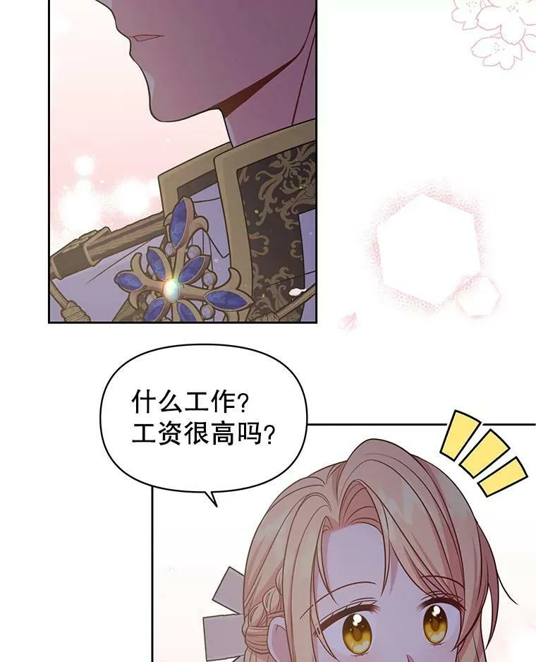 48.当皇后如何 第101页
