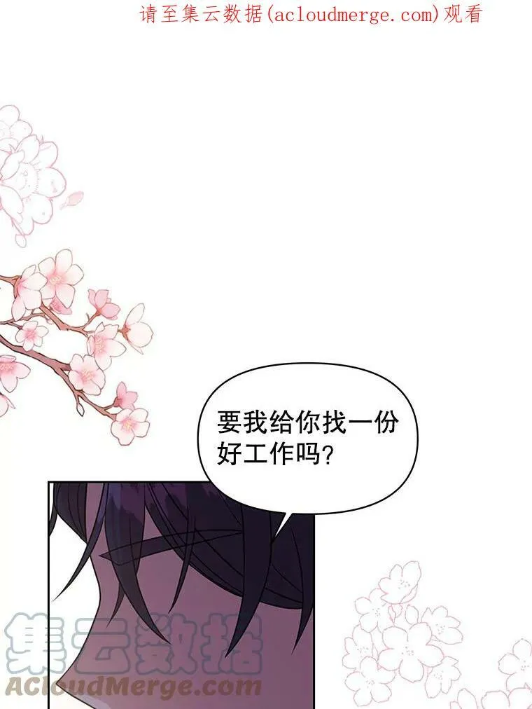 49.背后调查 第1页