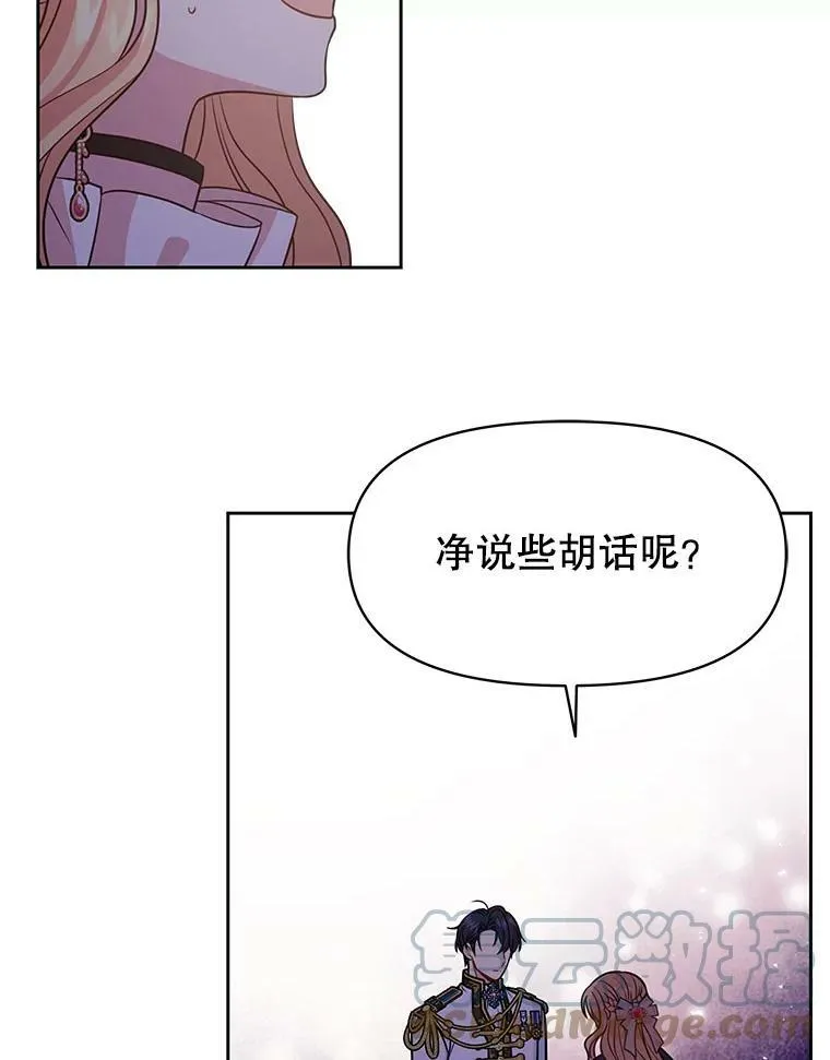 49.背后调查 第16页