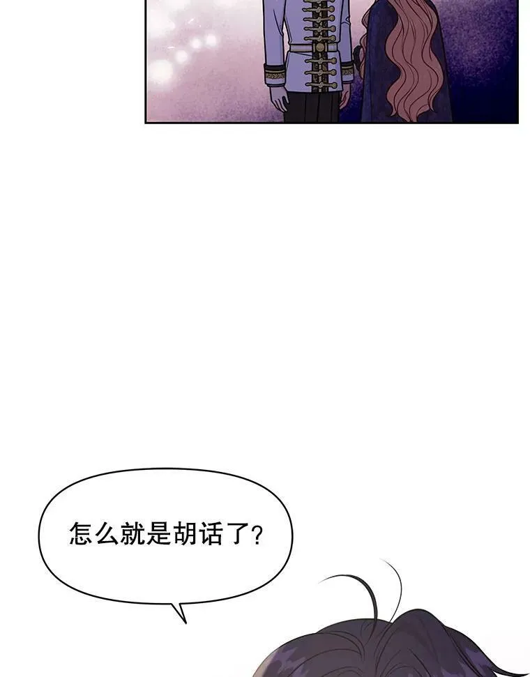 49.背后调查 第17页