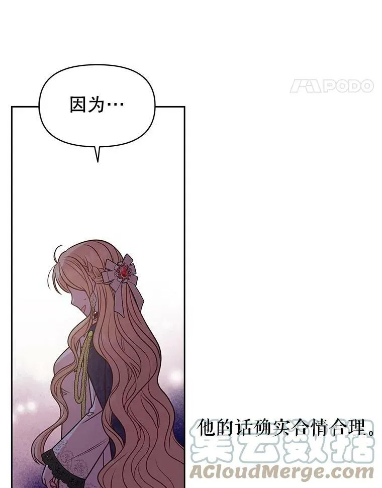 49.背后调查 第19页