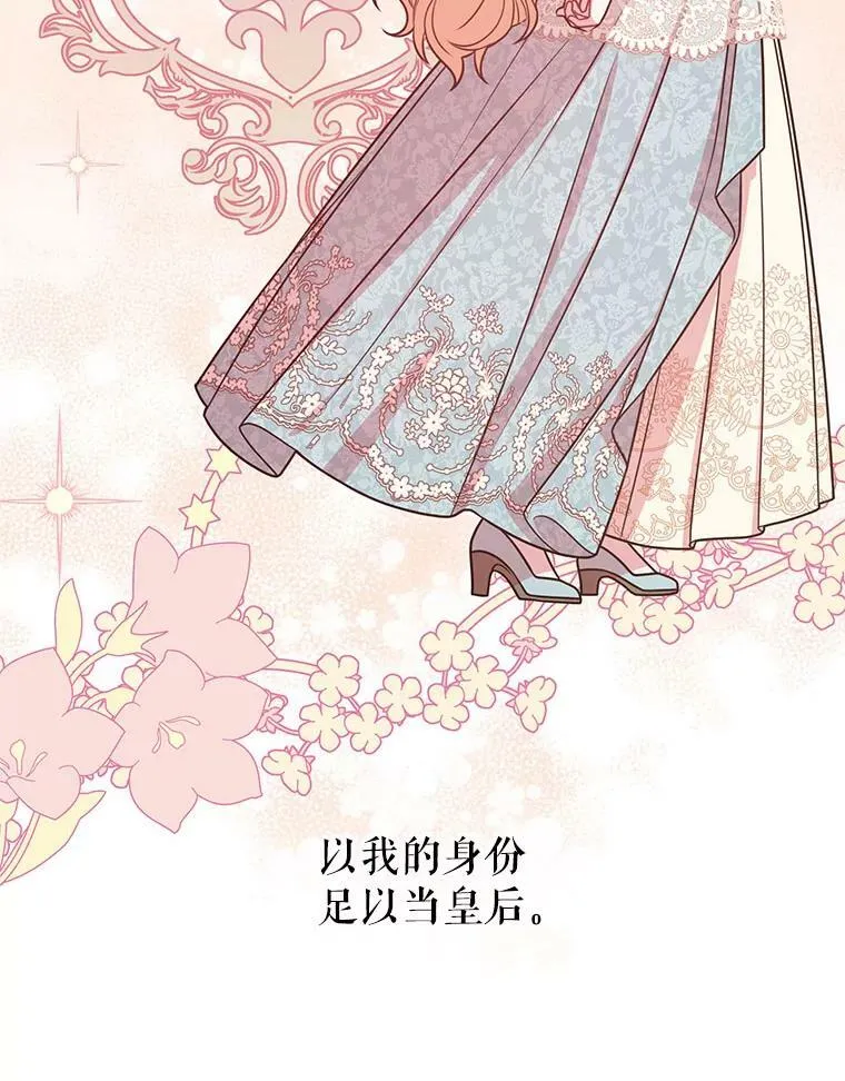 49.背后调查 第21页