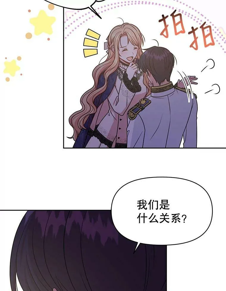 49.背后调查 第24页